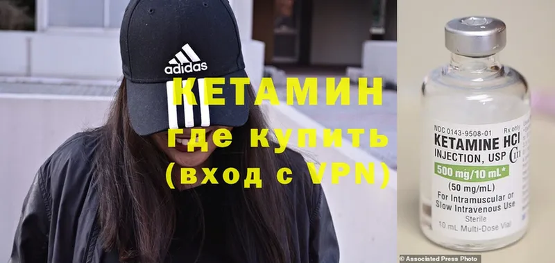 Кетамин ketamine  KRAKEN ONION  Вятские Поляны  как найти  