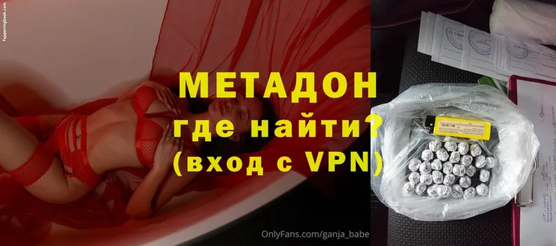 МЕТАДОН мёд  MEGA ONION  Вятские Поляны 